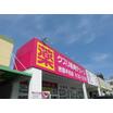 販売店