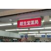 販売店