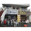 飲食店