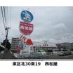 ショッピング施設