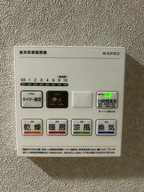 「浴室」換気乾燥暖房機付きです。