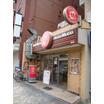 飲食店