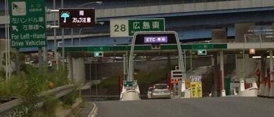 広島東インタ－