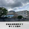 病院