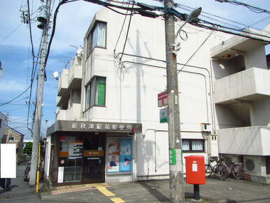 新秋津駅前郵便局