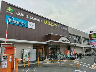 いなげや 秋津駅前店
