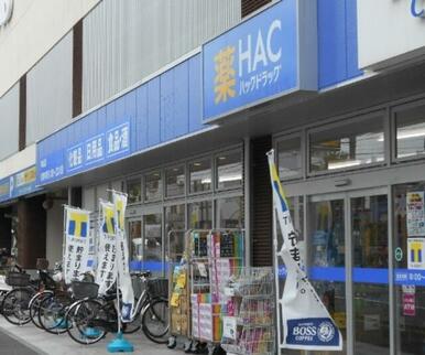 ハックドラッグ中山店