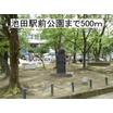 公園