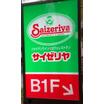 飲食店