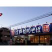 飲食店