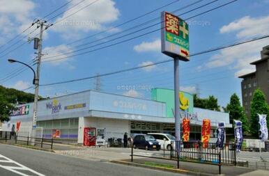 ウェルパーク　町田成瀬店