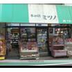 販売店