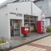 郵便局