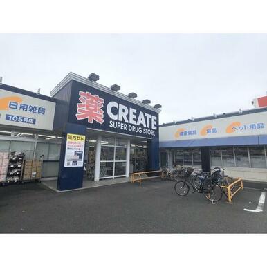 クリエイトエス・ディー町田金森店