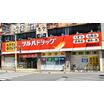 販売店
