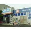 販売店