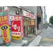 販売店