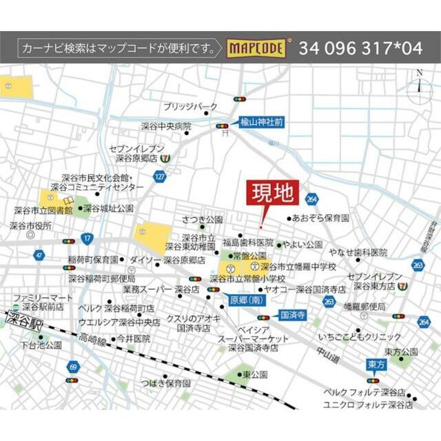 現地にお越しの際はマップコード他、カーナビに「深谷市常盤町７１－５２」とお入れ頂いてもスムーズです。