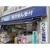 販売店