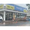 販売店