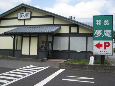 夢庵大網白里店