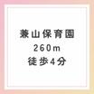 幼稚園、保育園