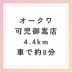 ショッピング施設