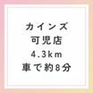 ショッピング施設