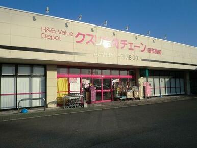 クスリ岩崎チェーン田布施店