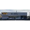 ショッピング施設
