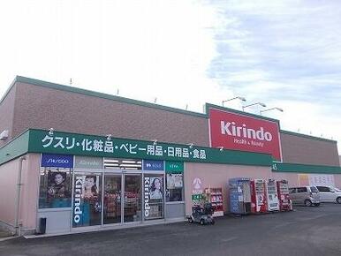 キリン堂上板店様