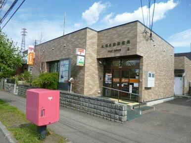札幌白樺郵便局