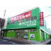 販売店