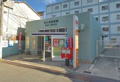 堺大浜郵便局