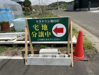 私道部分入口。この看板が目印です。