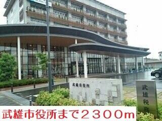 武雄市役所