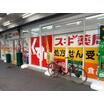 販売店