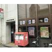 郵便局