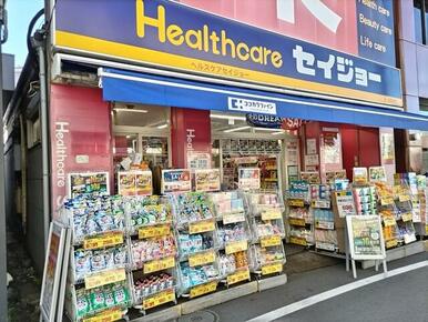 ココカラファインヘルスケアセイジョー妙蓮寺店