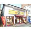 飲食店