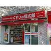 販売店