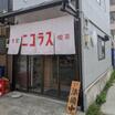 飲食店