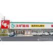 販売店