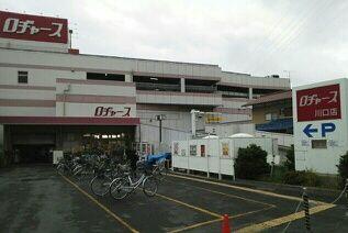 ロヂャース　川口店