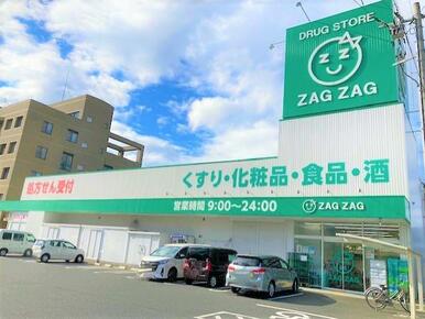 ザグザグ曙店