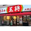 飲食店