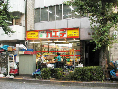 文京区 本郷１丁目 水道橋駅 1階 ワンルーム 文京区の貸マンションの物件情報 賃貸 アパート マンション 一戸建て 東京都23区の賃貸なら株式会社東京めぞん 63c7c17f54e6476e93de73