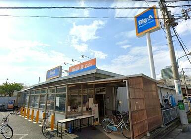 ビッグ・エー葛飾東四つ木店