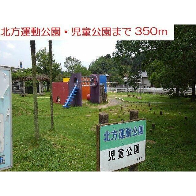 北方運動公園まで350m