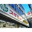 販売店